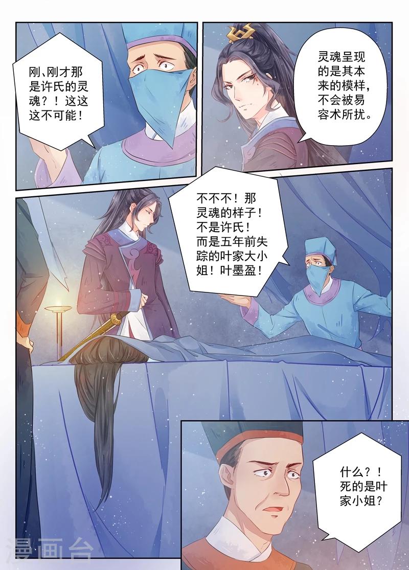 第7话3 缘续-第54话