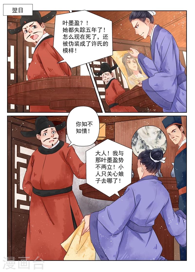 第7话3 缘续-第54话