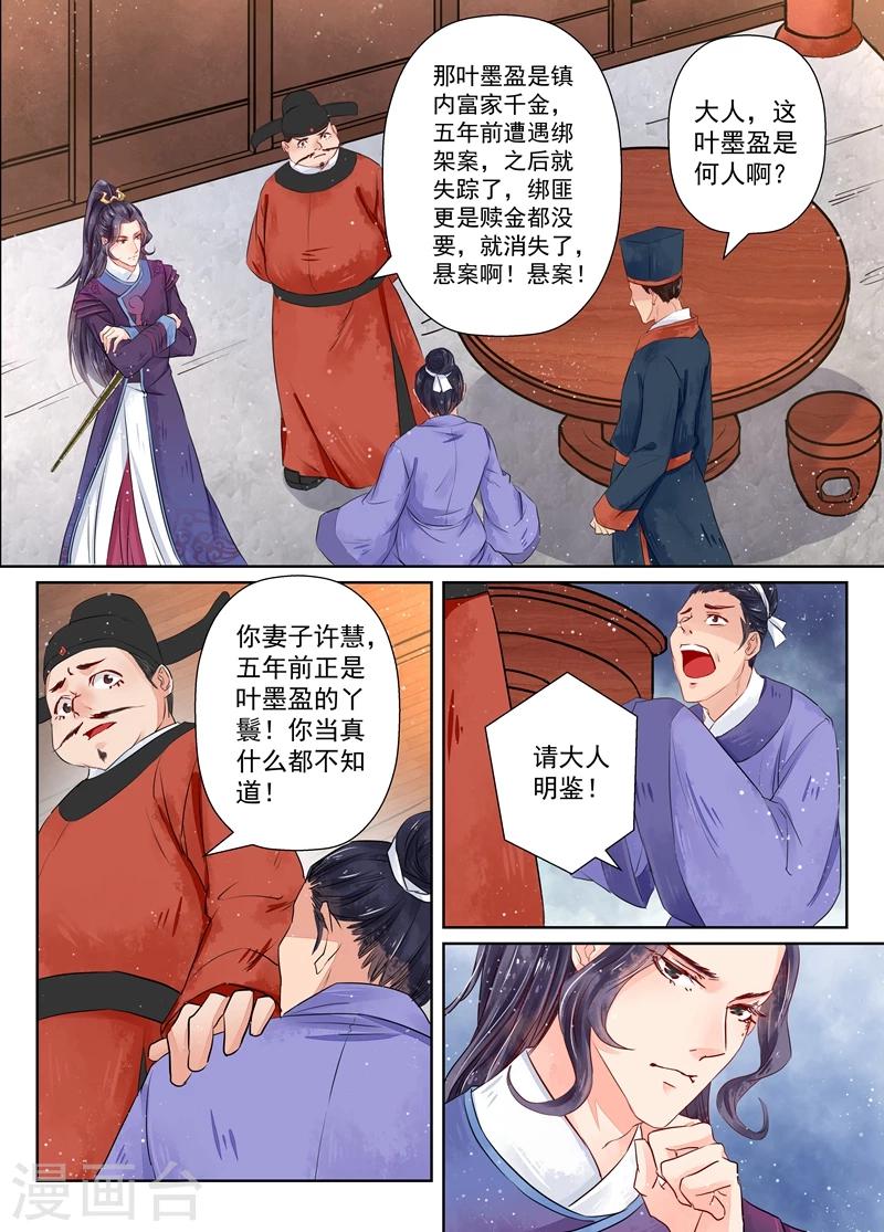 第7话3 缘续-第54话