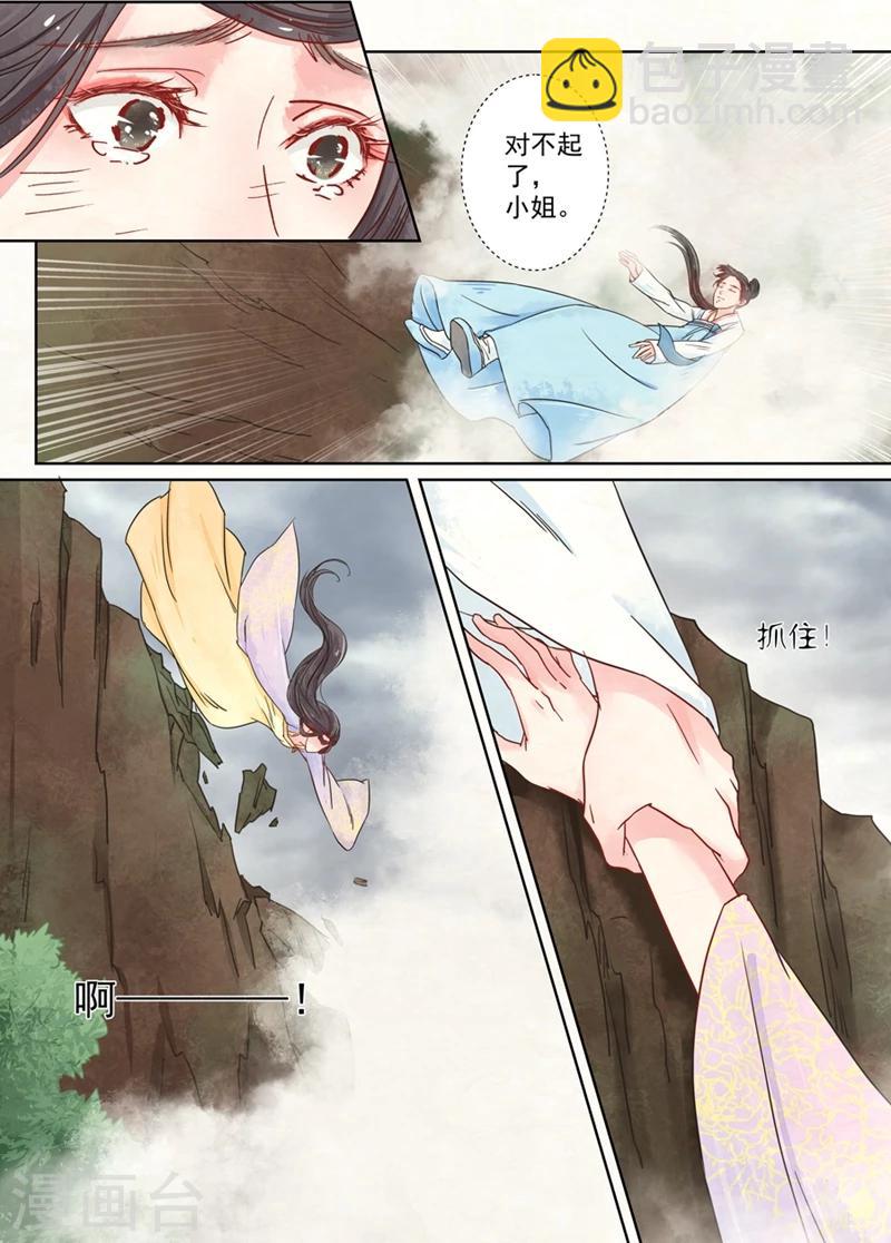 第7话5 缘续-第56话