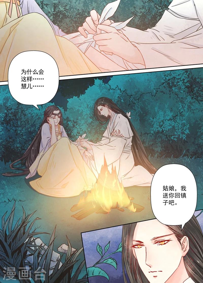 第7话5 缘续-第56话