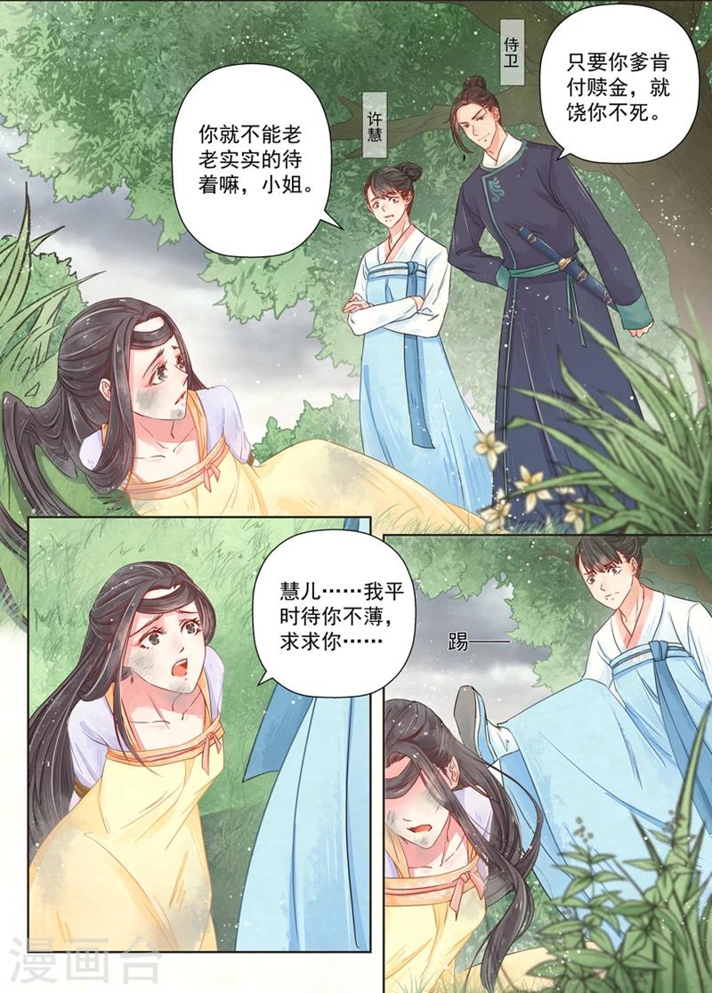 第7话5 缘续-第56话
