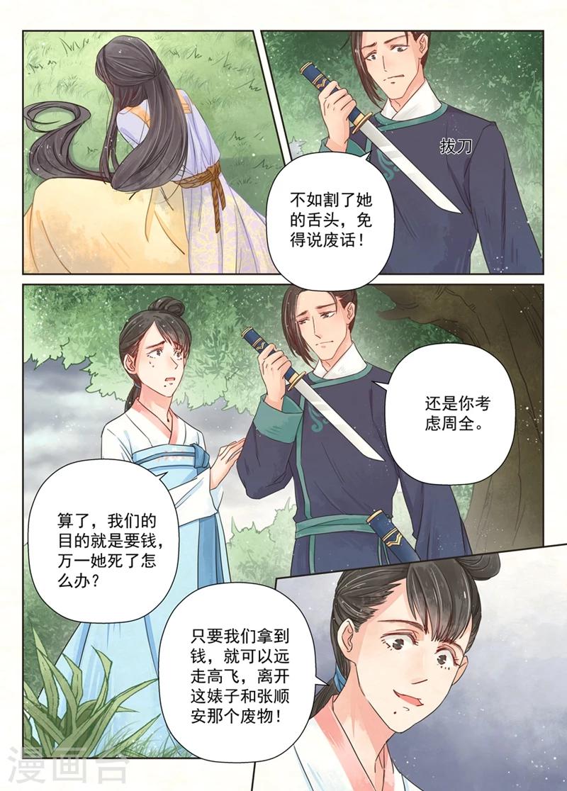 第7话5 缘续-第56话