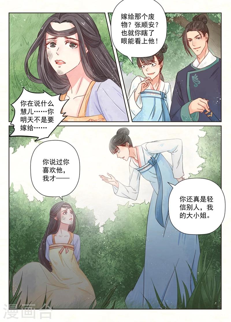 第7话5 缘续-第56话