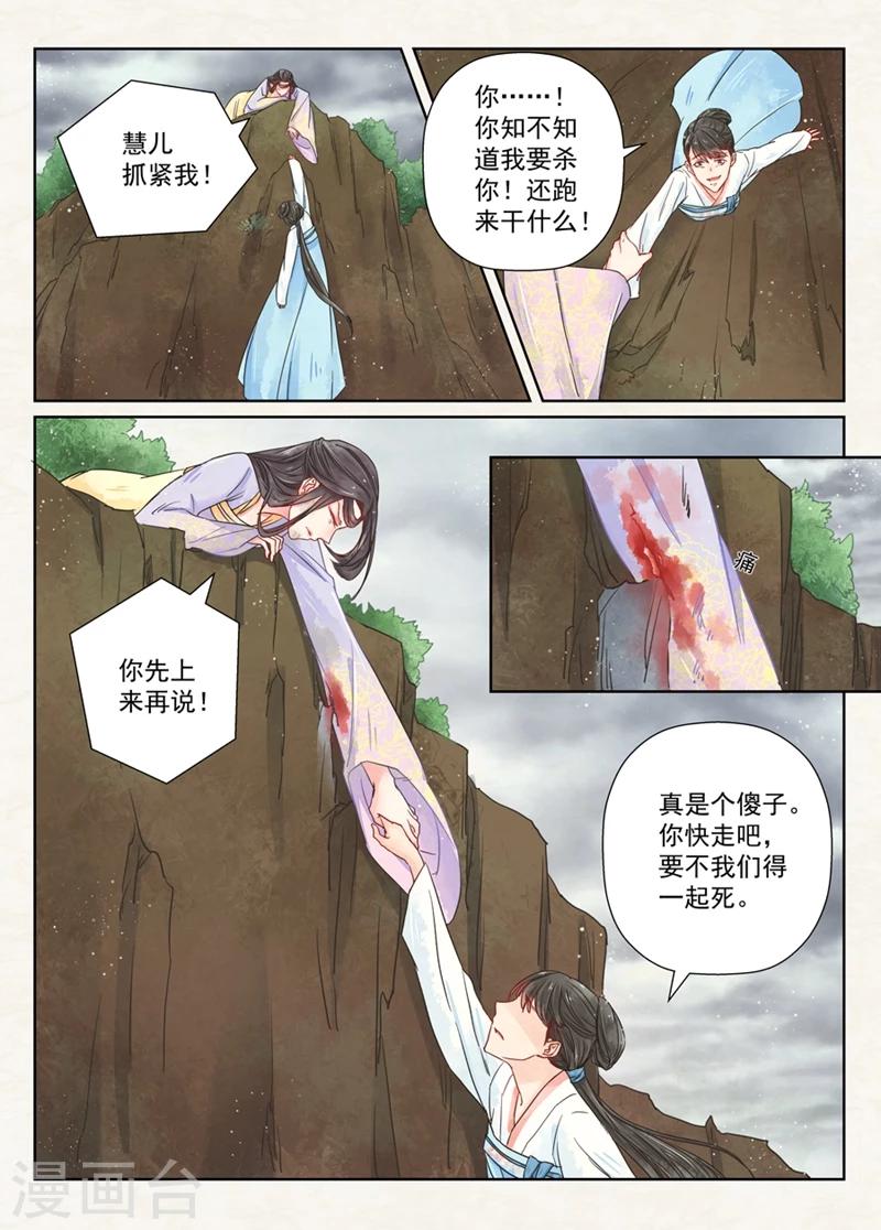 第7话5 缘续-第56话