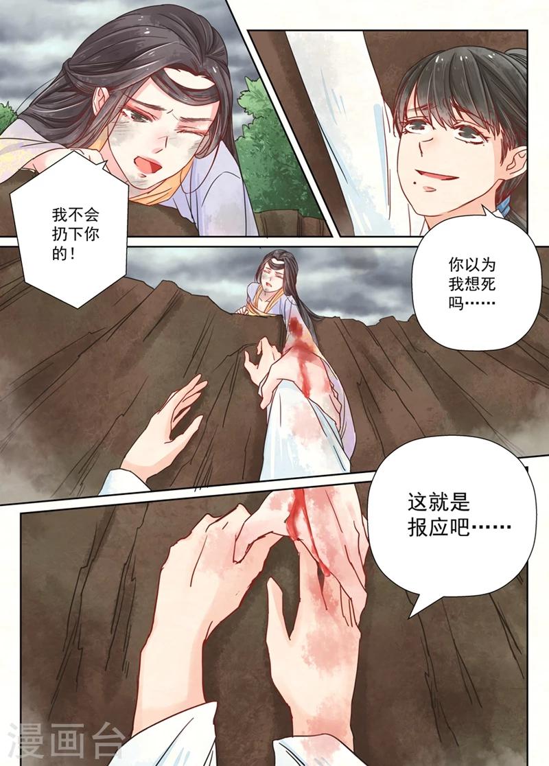 第7话5 缘续-第56话