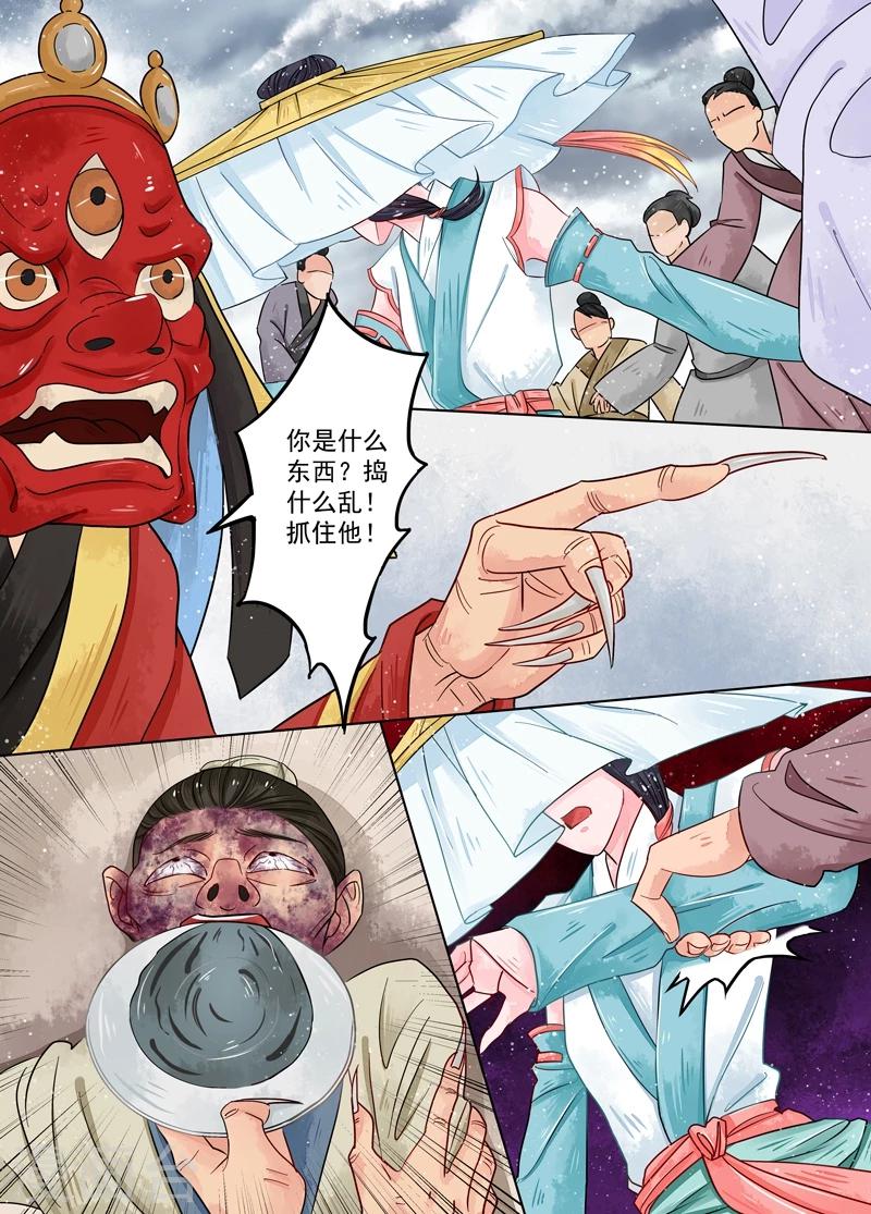 第8话1 异变-第58话