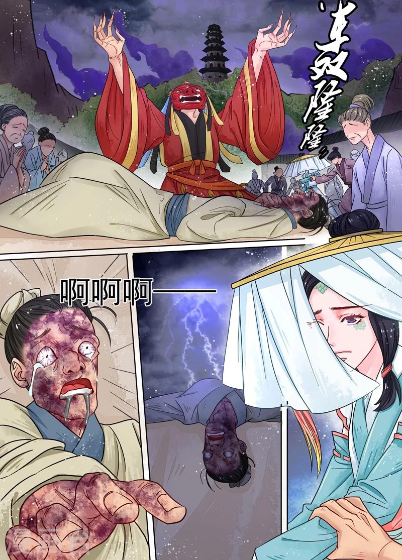 第8话1 异变-第58话