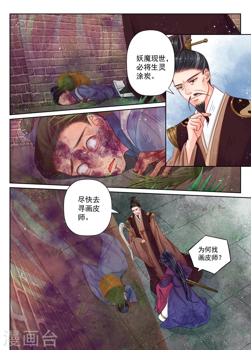 第8话1 异变-第58话