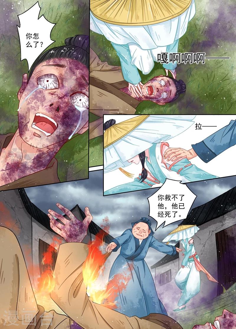 第8话1 异变-第58话