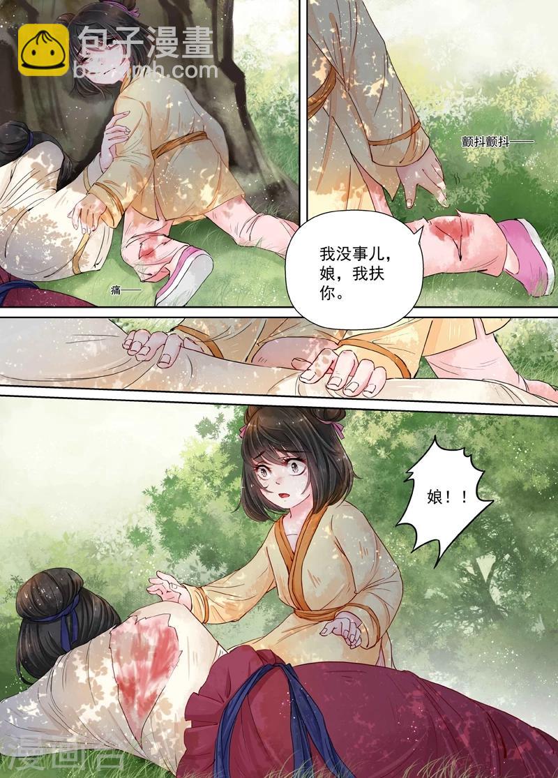 第8话5 异变-第62话