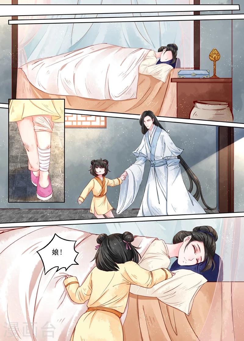 第8话5 异变-第62话