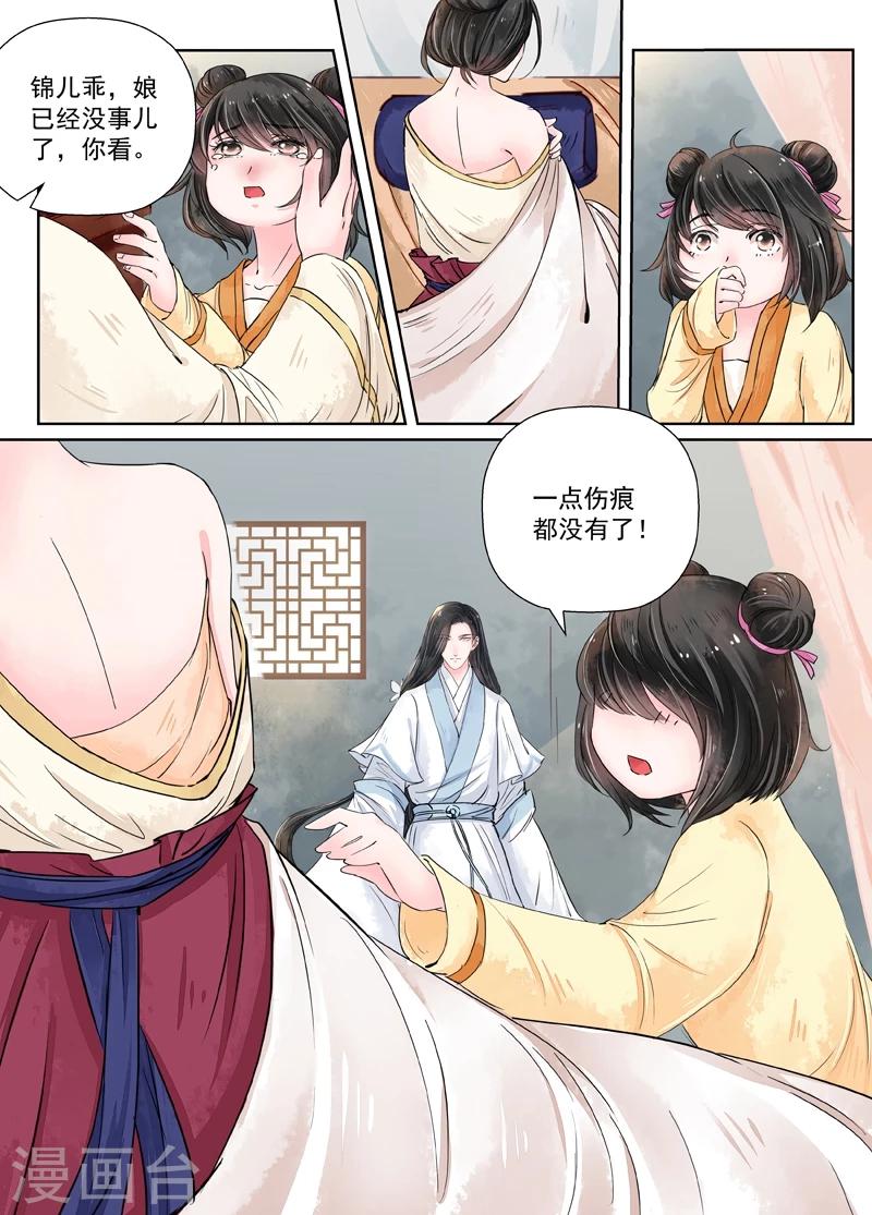 第8话5 异变-第62话