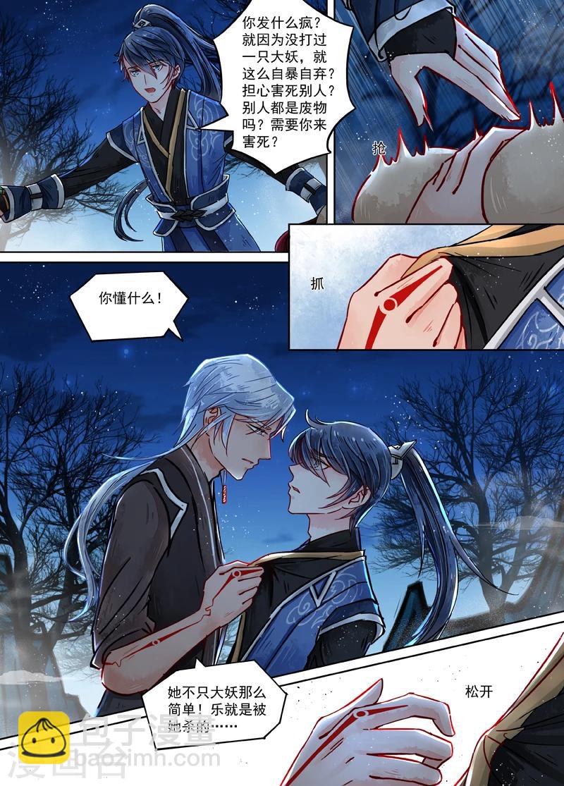 第9话2 旧友-第64话