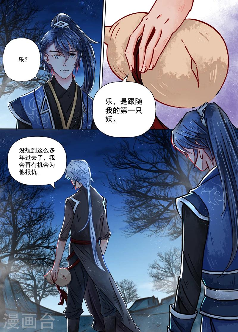 第9话2 旧友-第64话