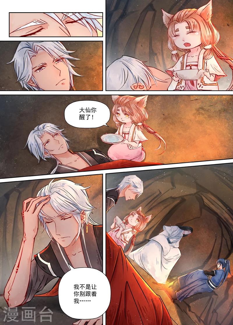 第9话2 旧友-第64话