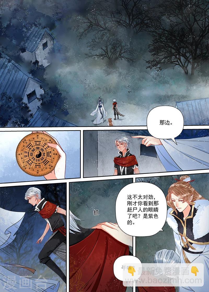 第9话4 旧友-第66话