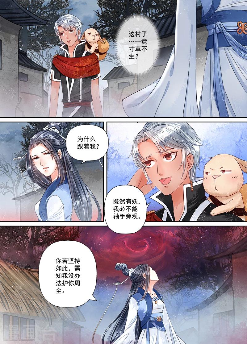 第9话4 旧友-第66话