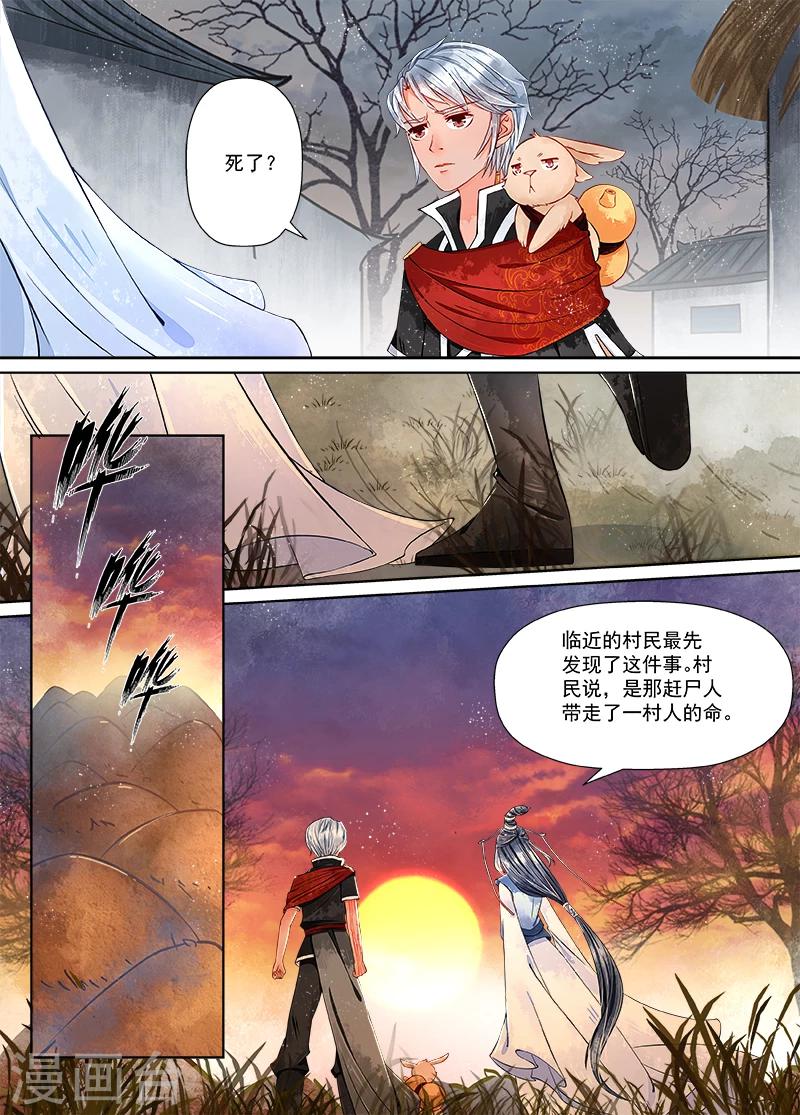 第9话4 旧友-第66话