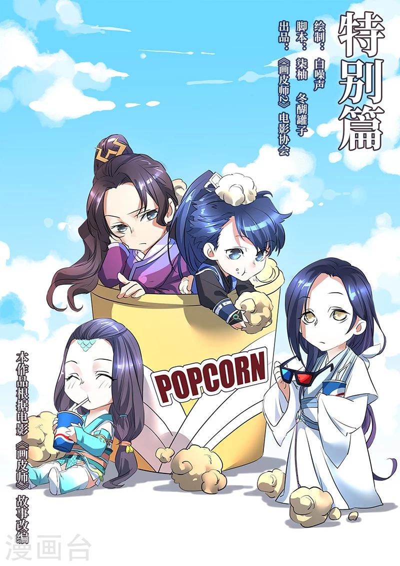特别篇-第68话