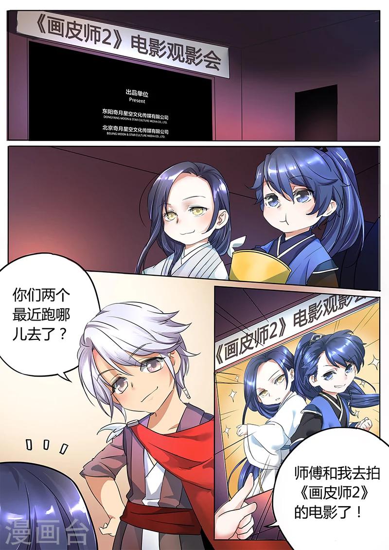 特别篇-第68话