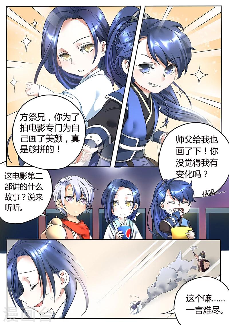 特别篇-第68话