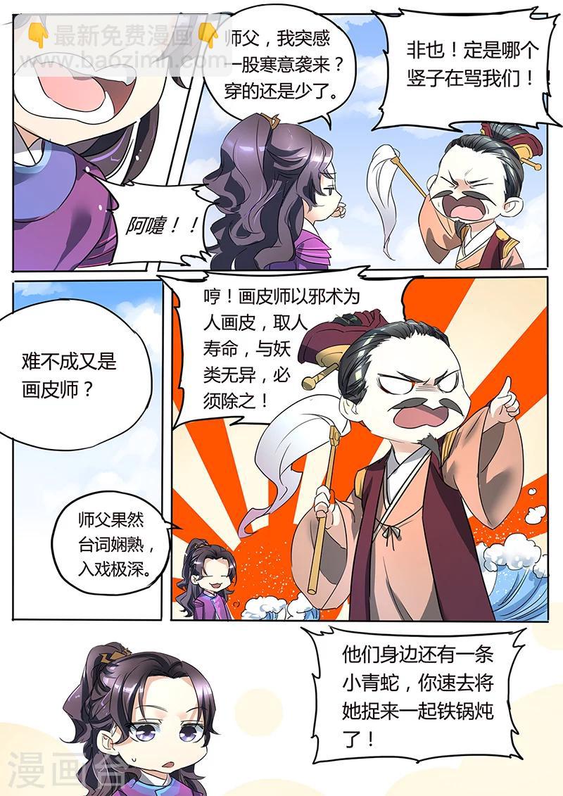 特别篇-第68话
