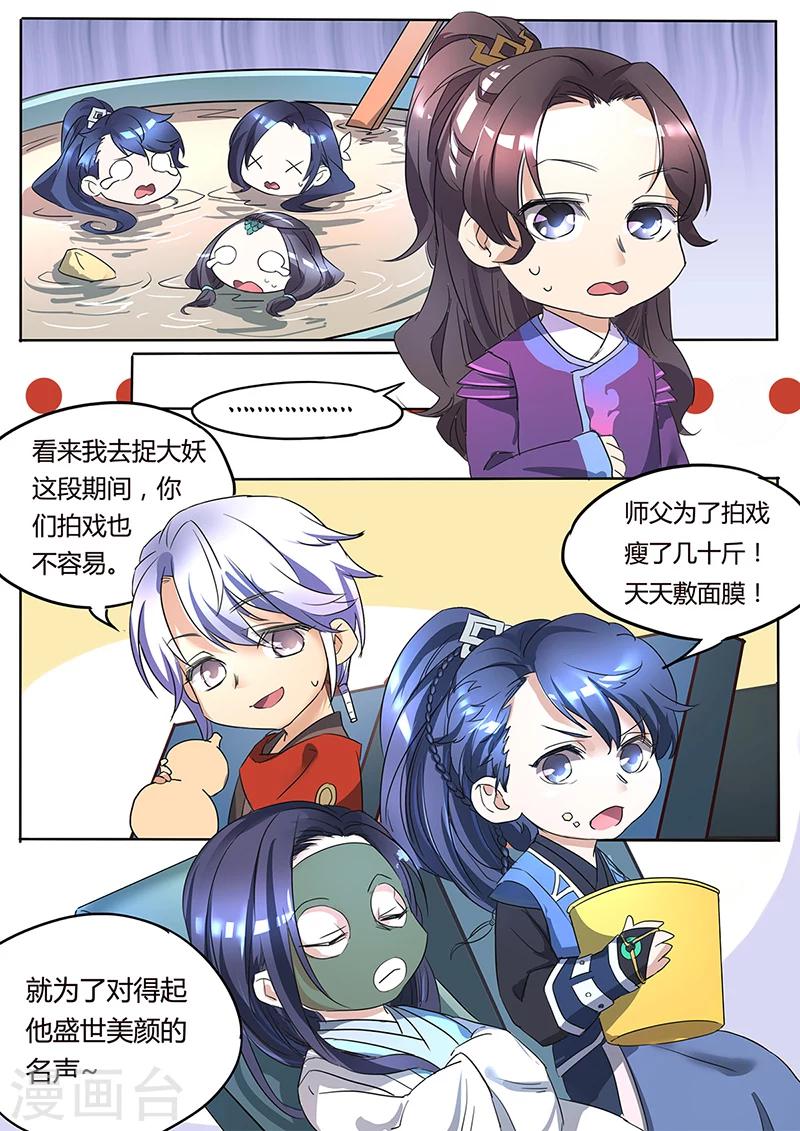 特别篇-第68话