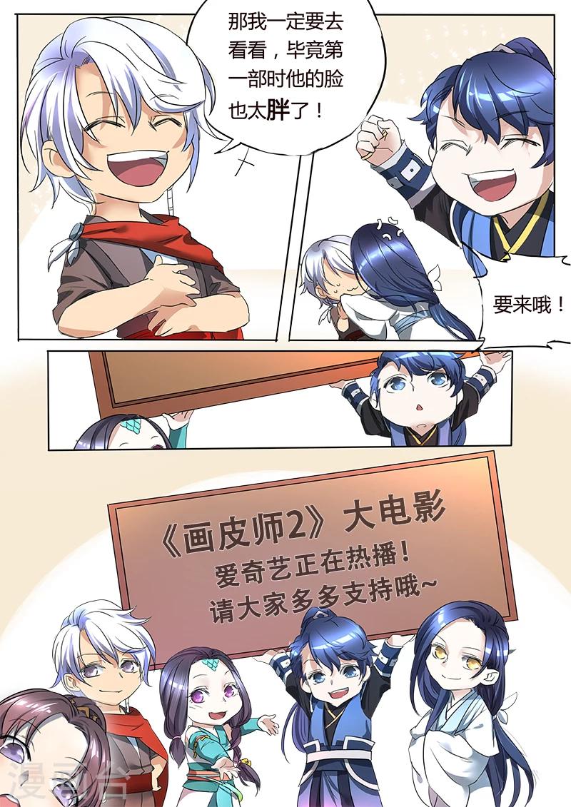 特别篇-第68话
