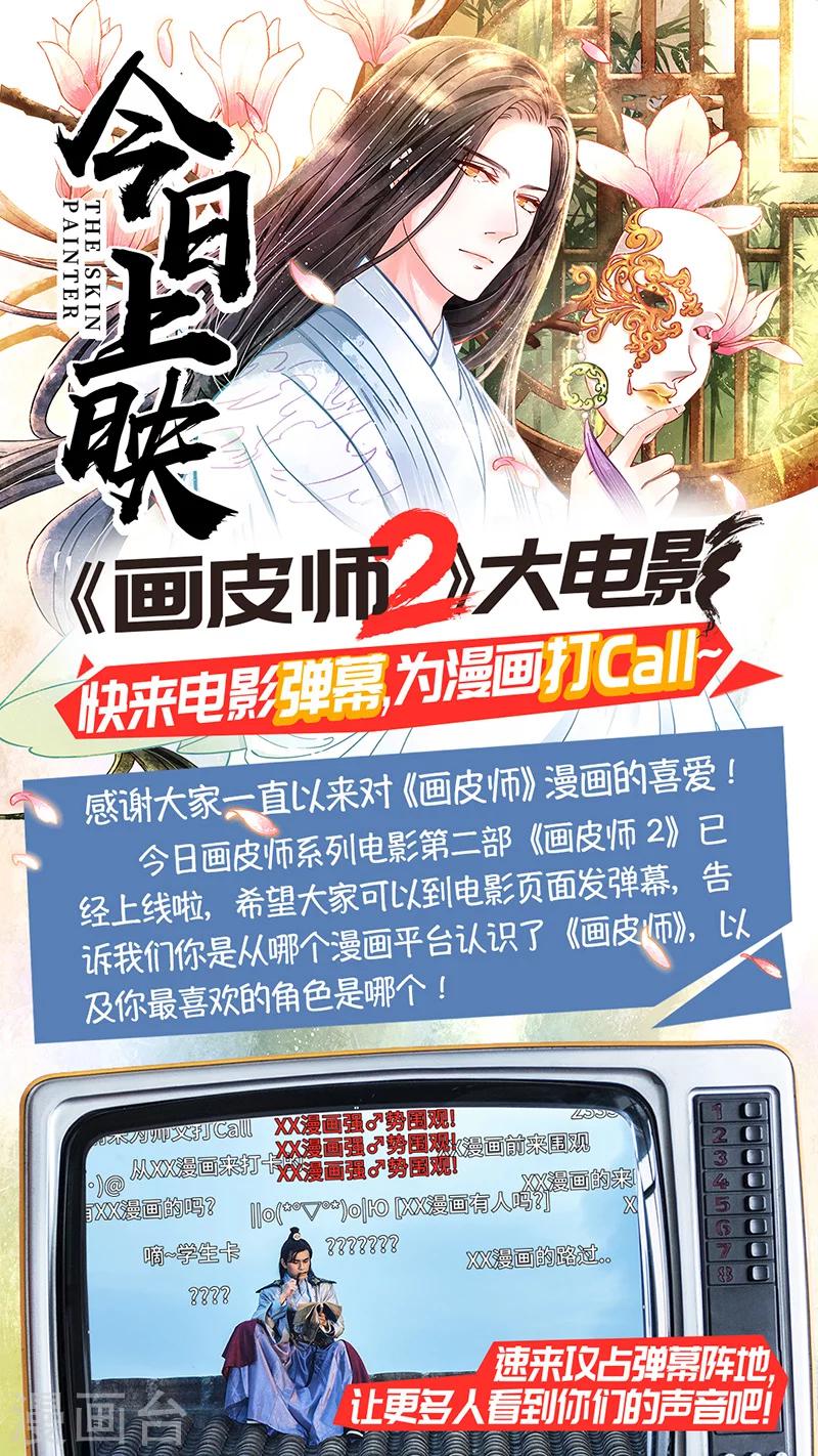 特别篇-第68话