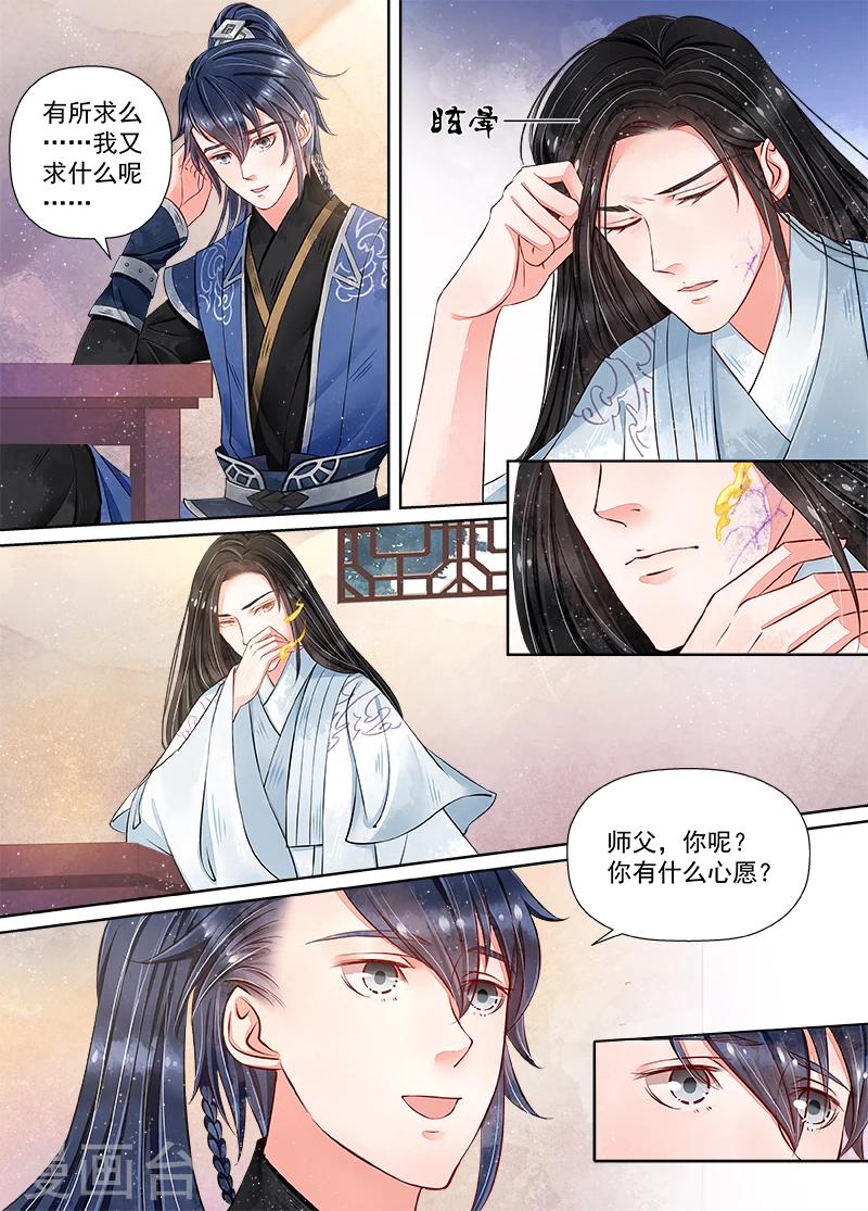第10话1 戏言-第70话
