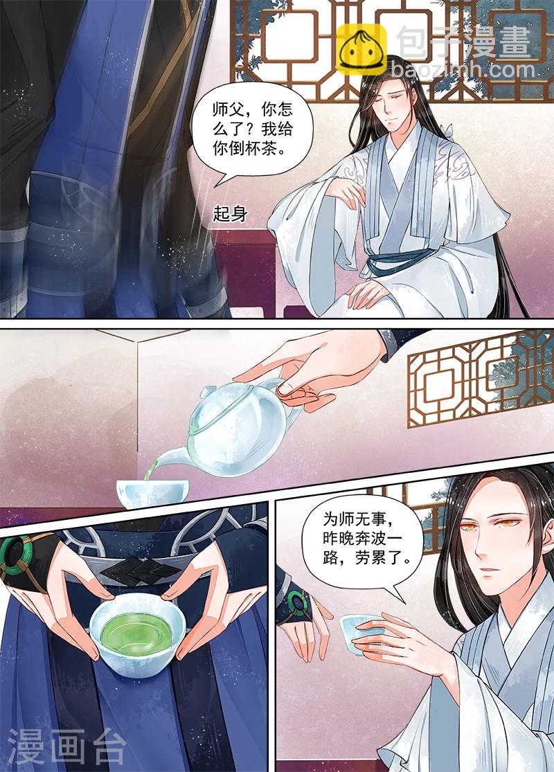第10话1 戏言-第70话