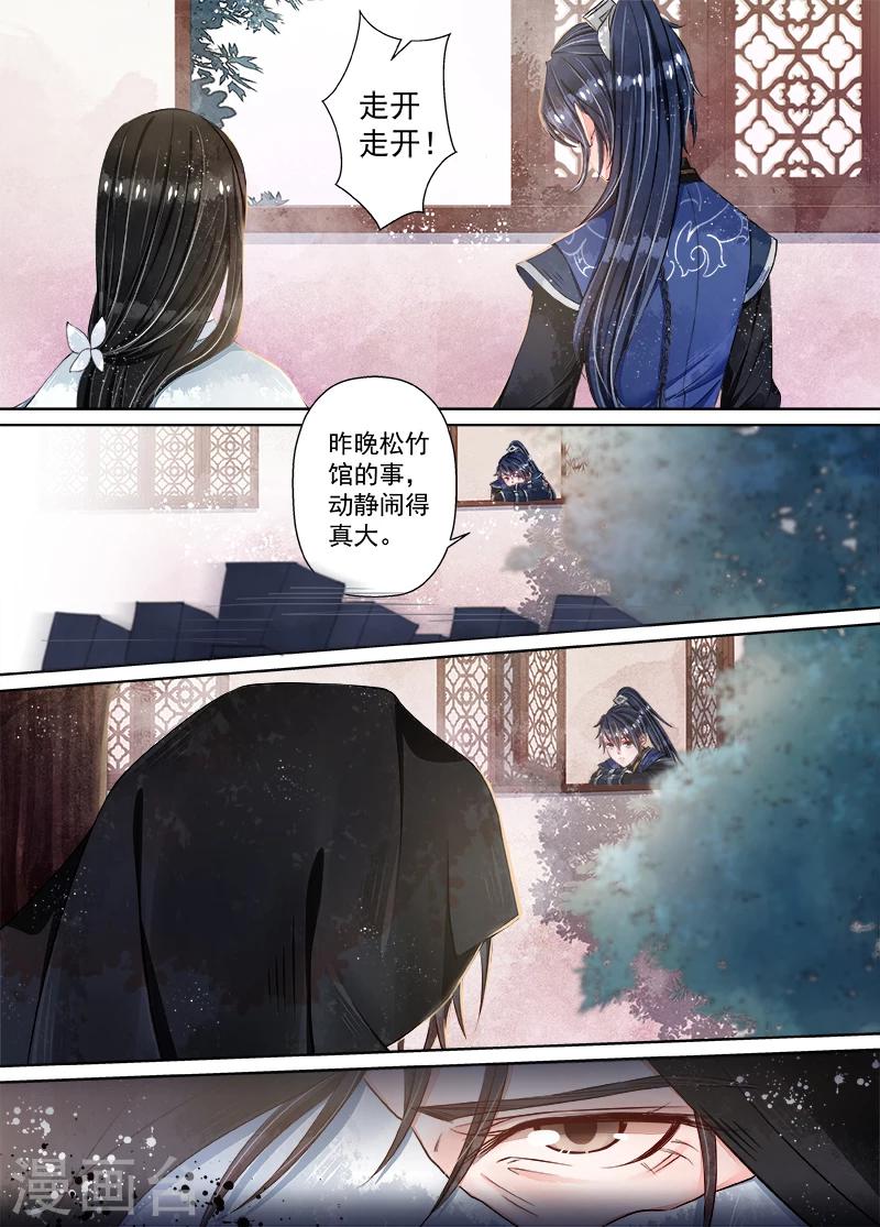 第10话1 戏言-第70话