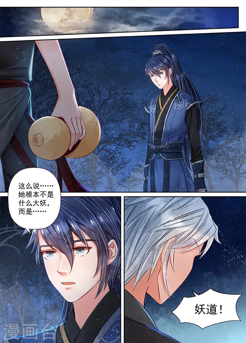 第10话1 戏言-第70话