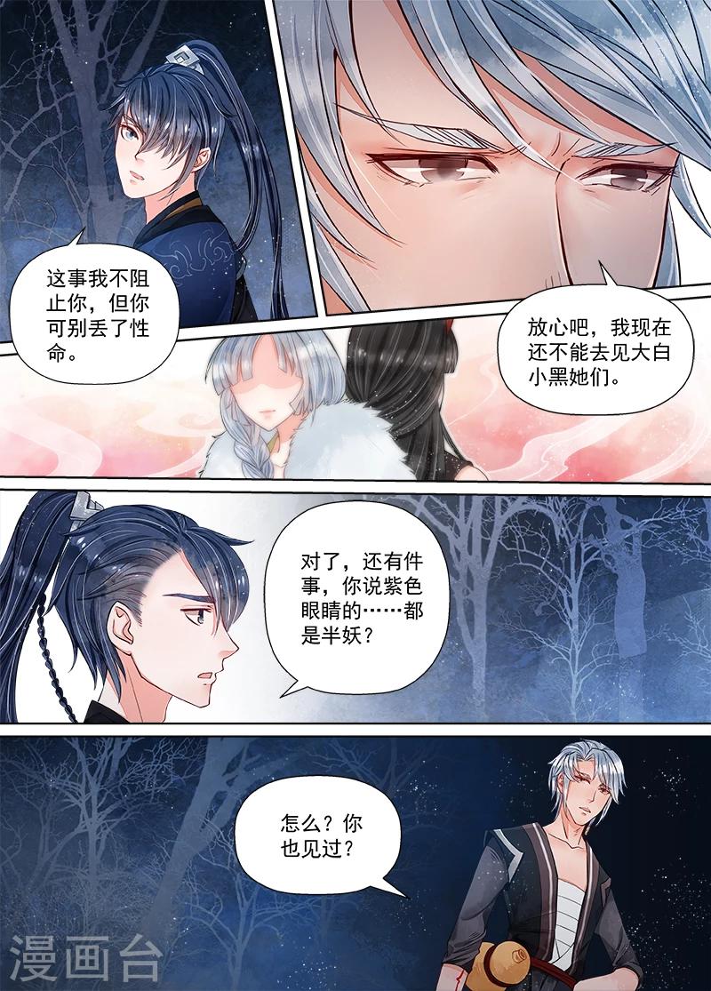 第10话1 戏言-第70话