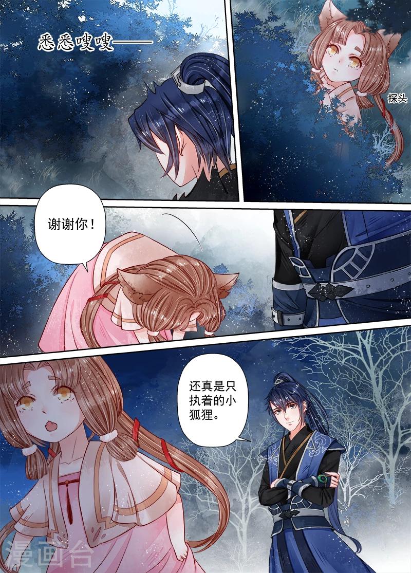 第10话1 戏言-第70话