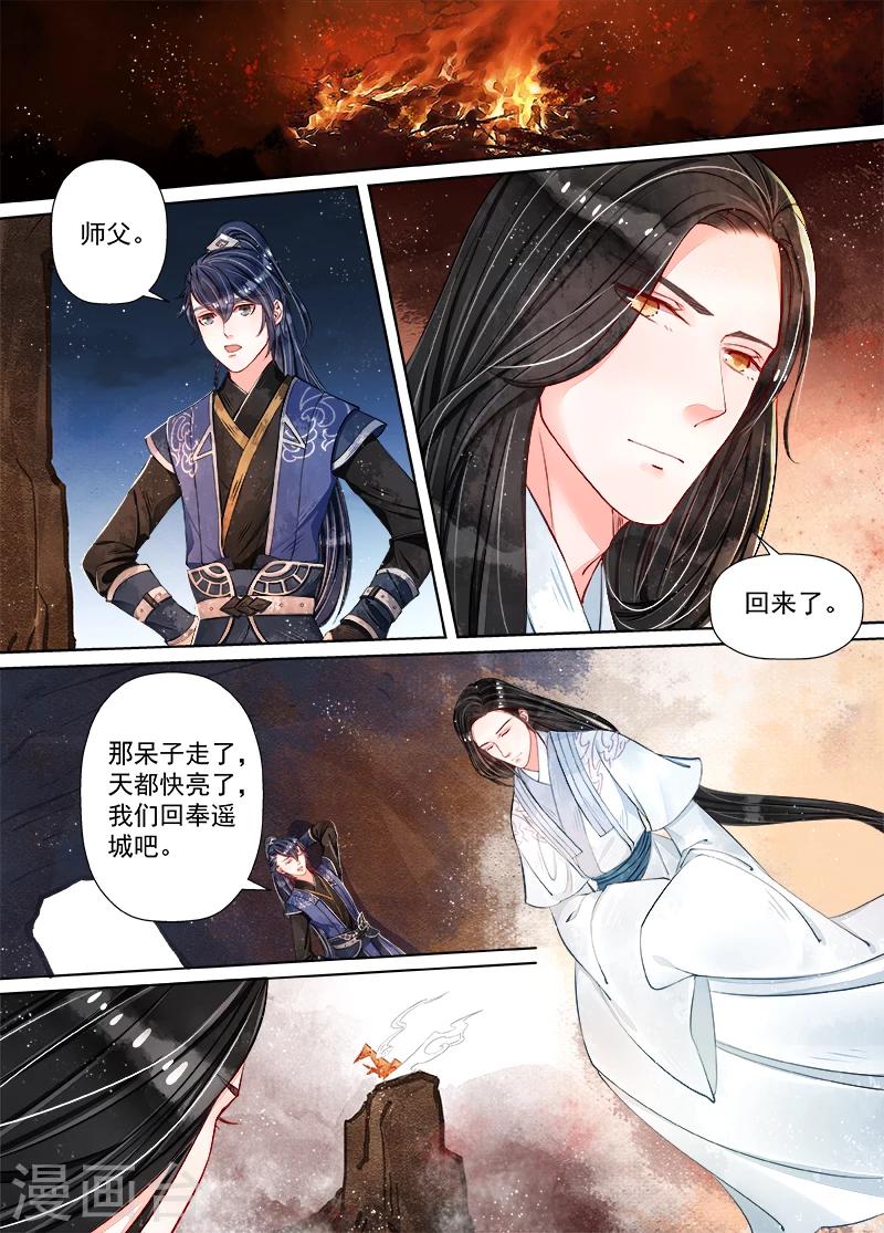 第10话1 戏言-第70话
