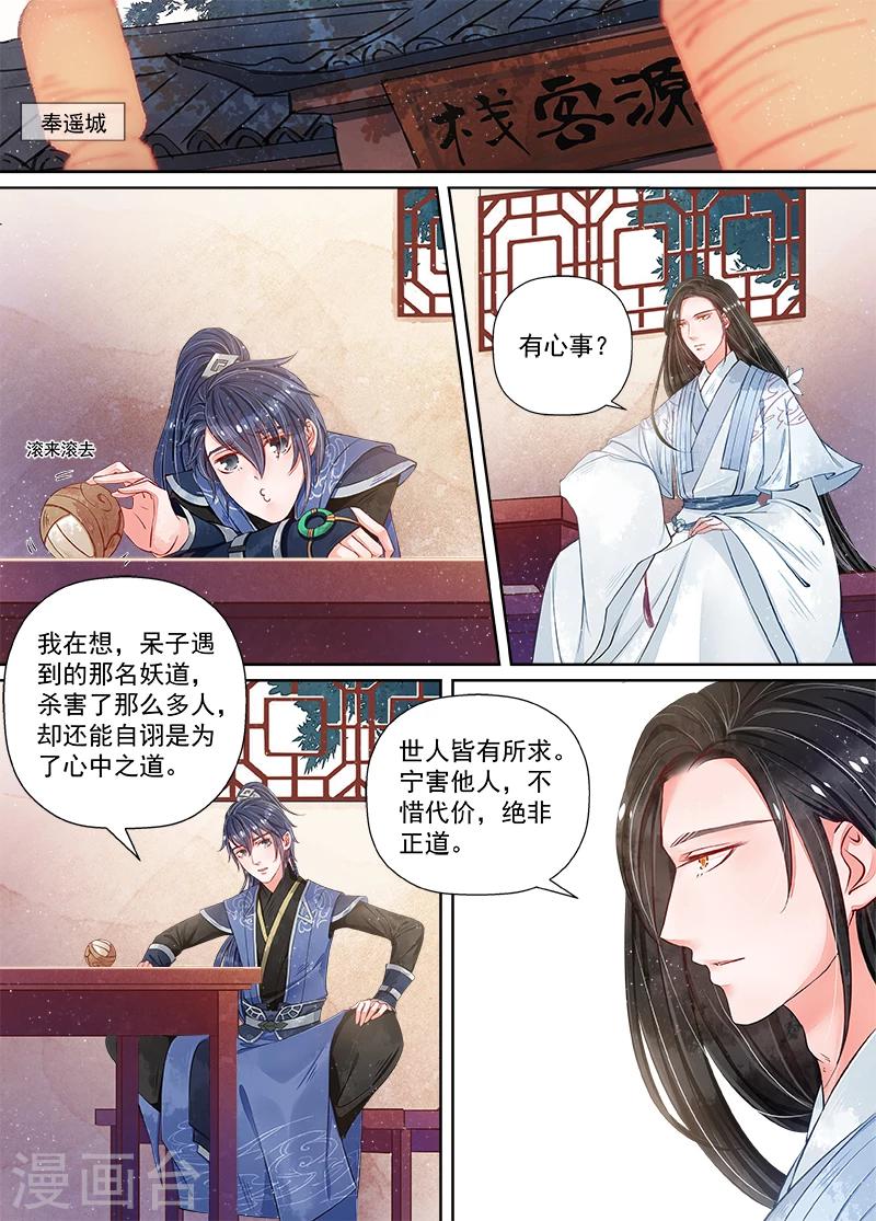 第10话1 戏言-第70话