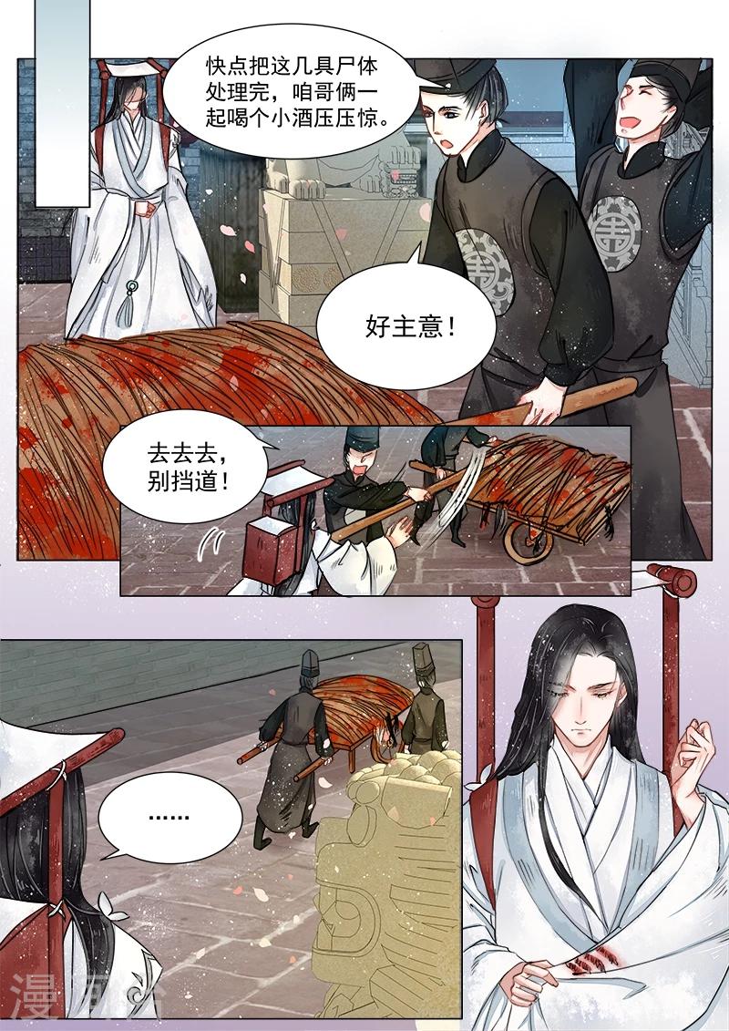 第2话3 妖崇-第8话