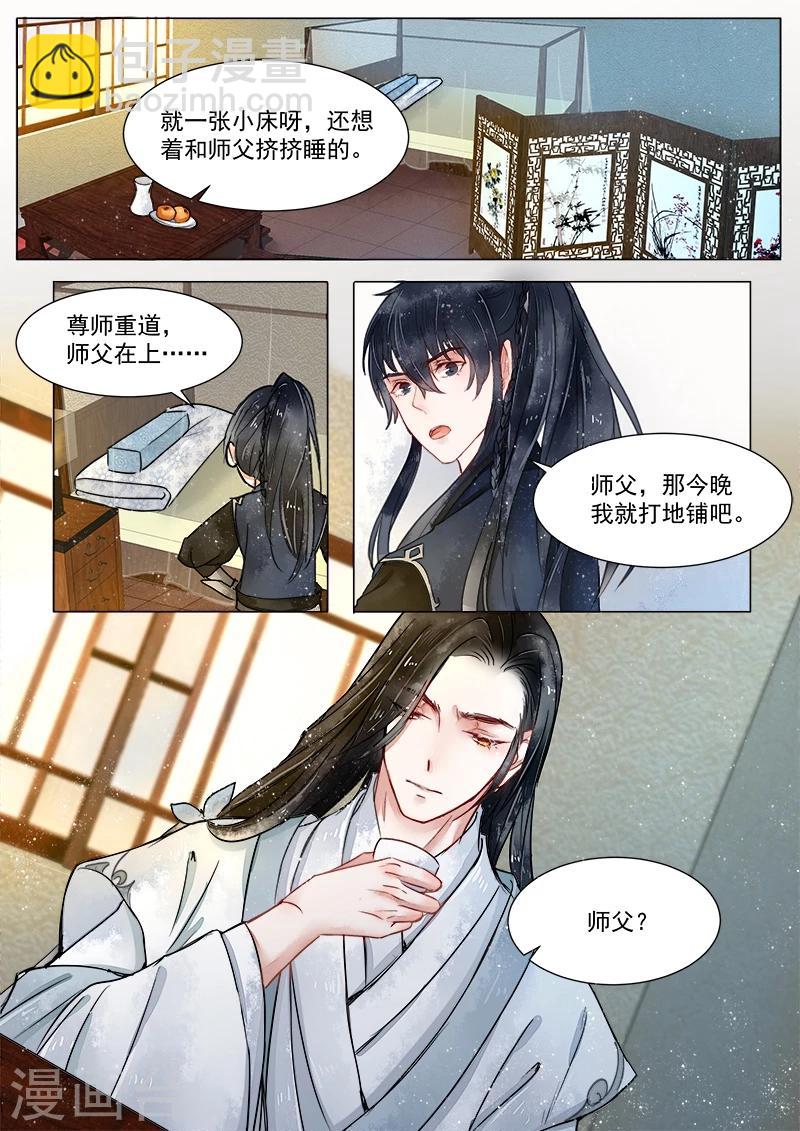 第2话3 妖崇-第8话