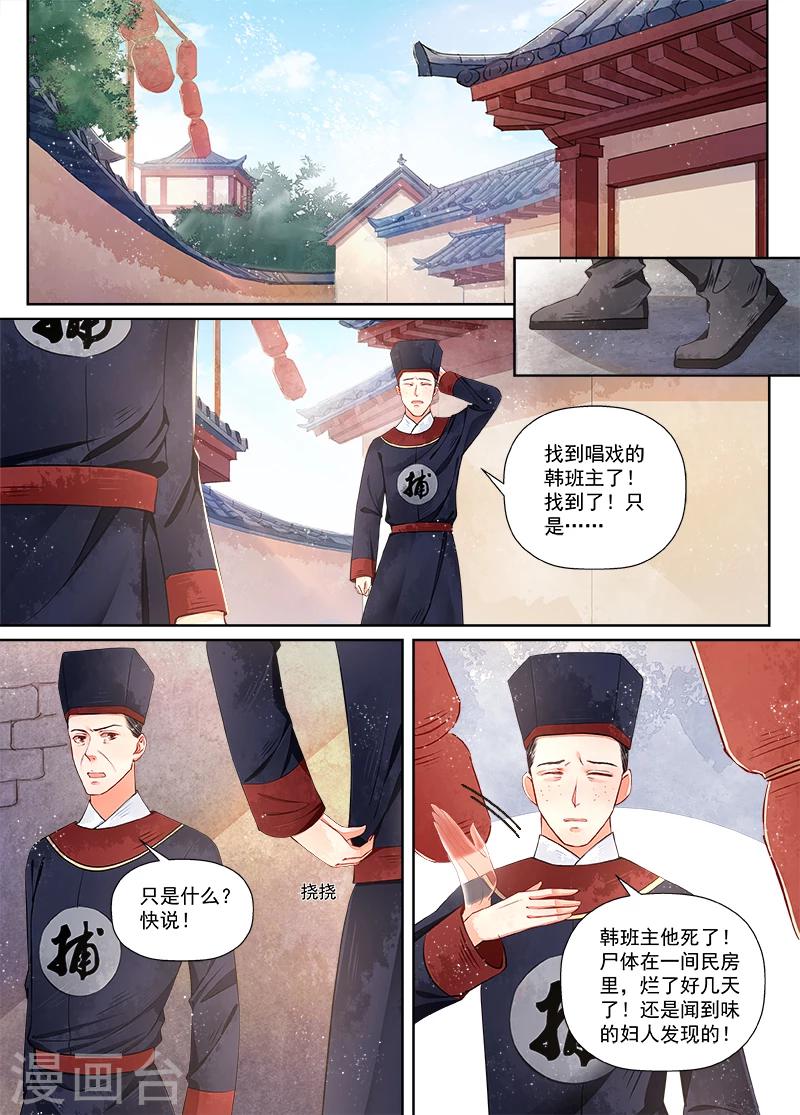 第10话3 戏言-第72话