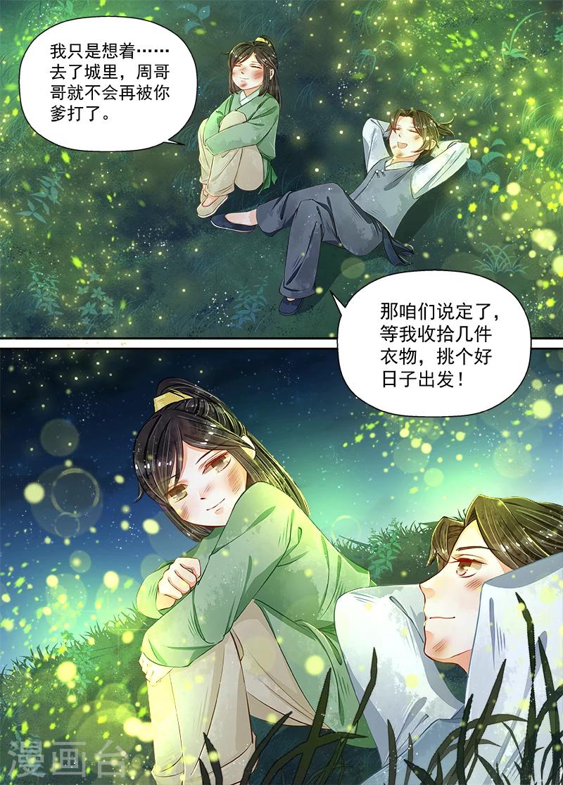 第10话3 戏言-第72话