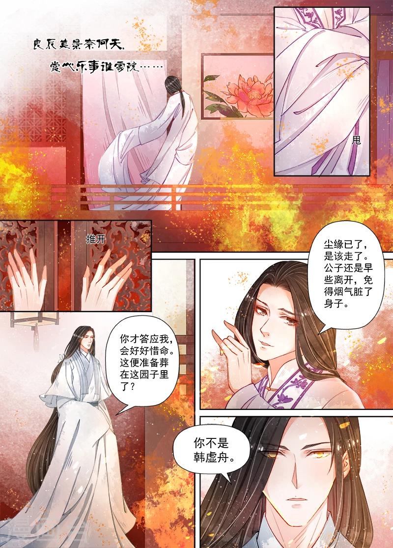 第10话3 戏言-第72话