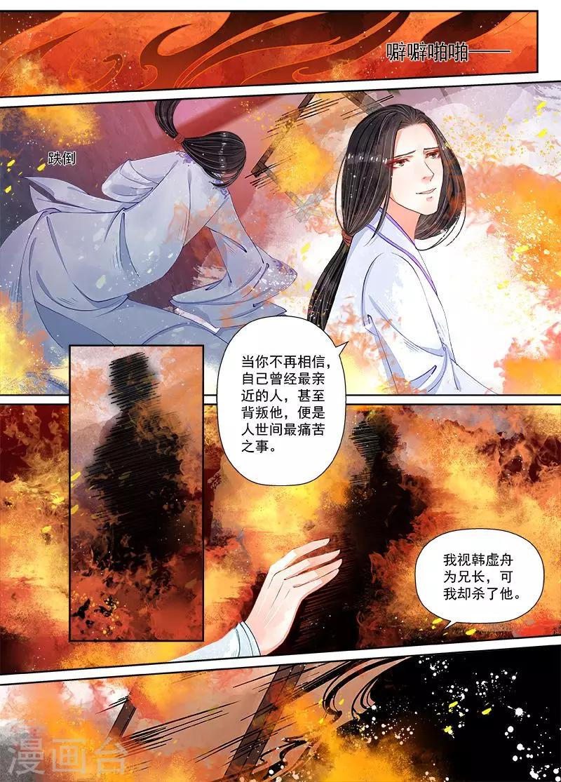 第10话3 戏言-第72话