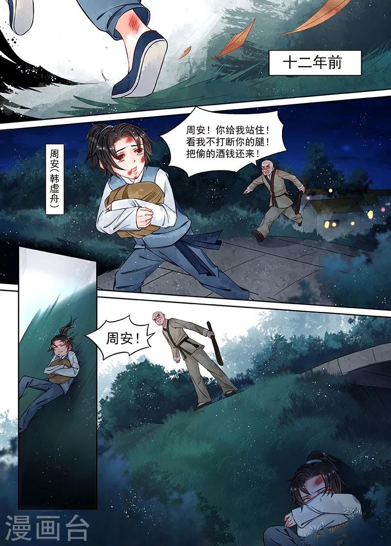 第10话3 戏言-第72话