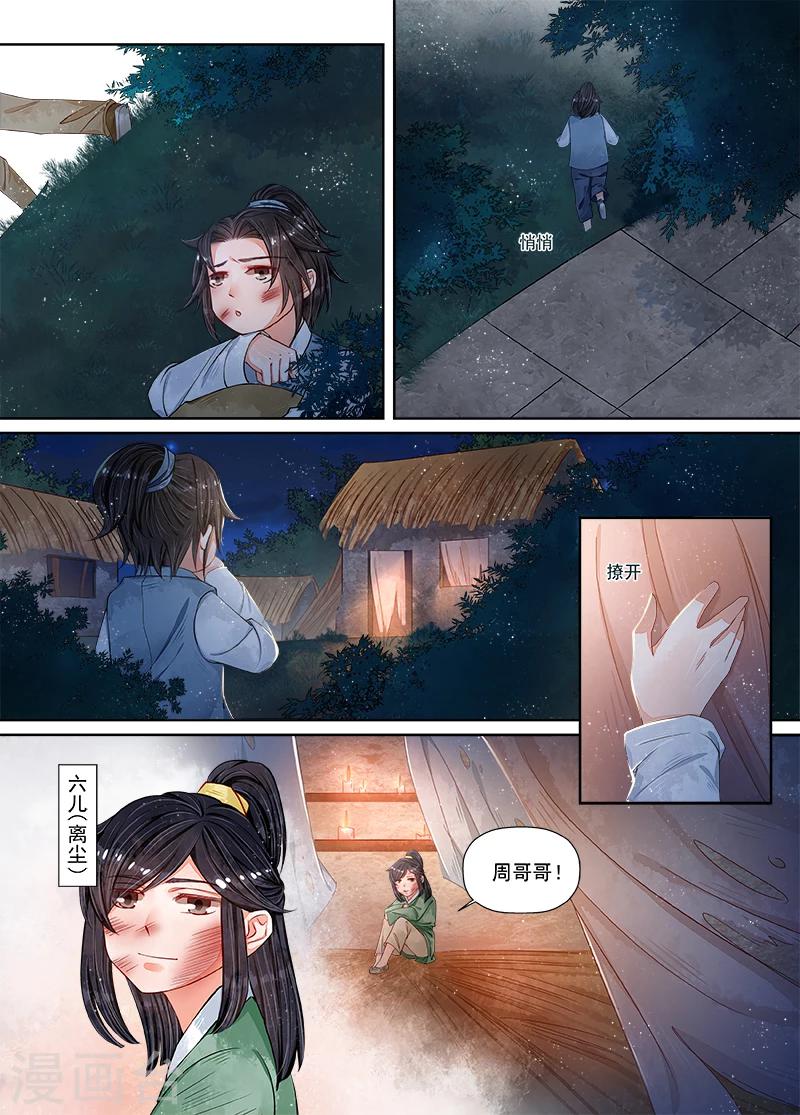 第10话3 戏言-第72话