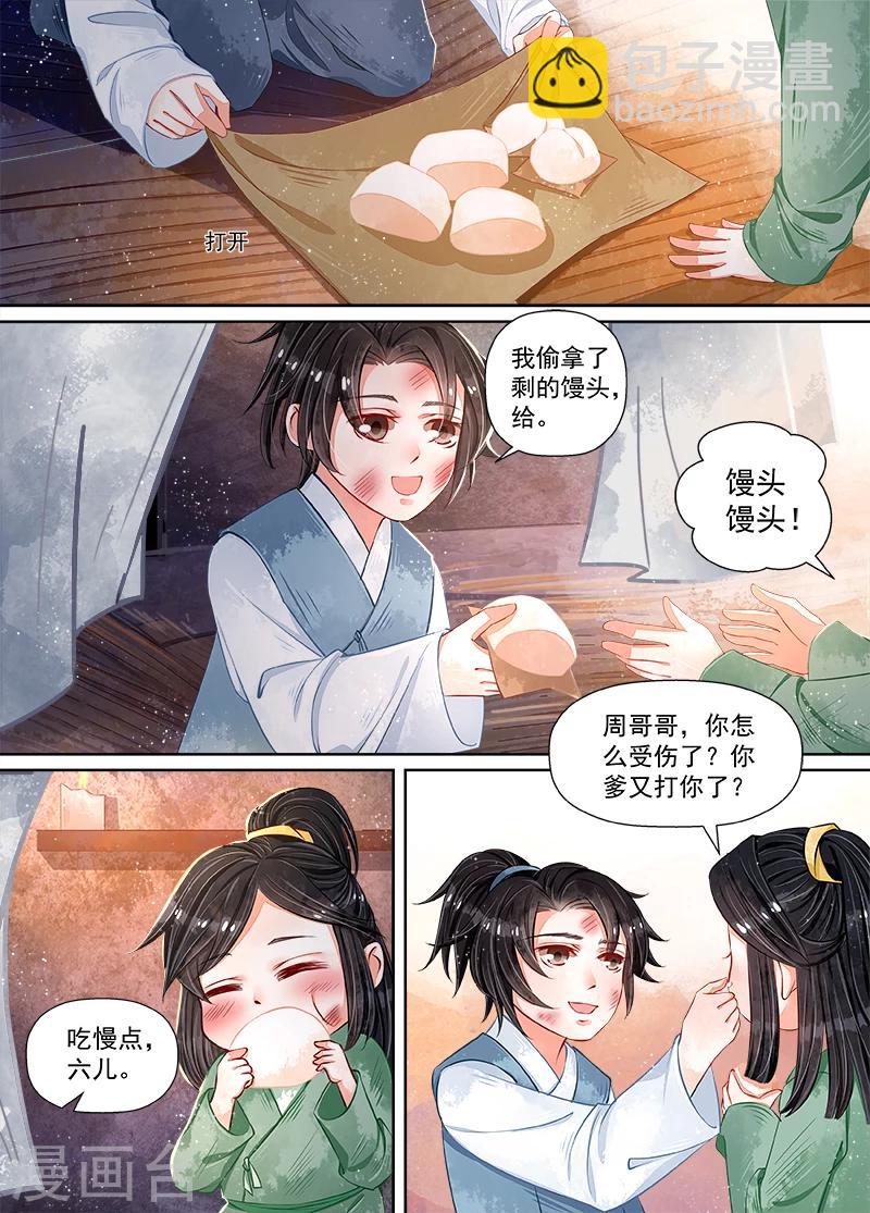 第10话3 戏言-第72话