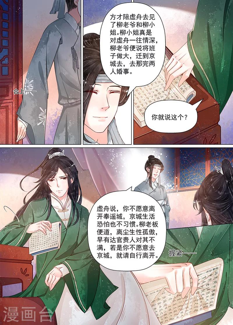 第10话5 戏言-第74话