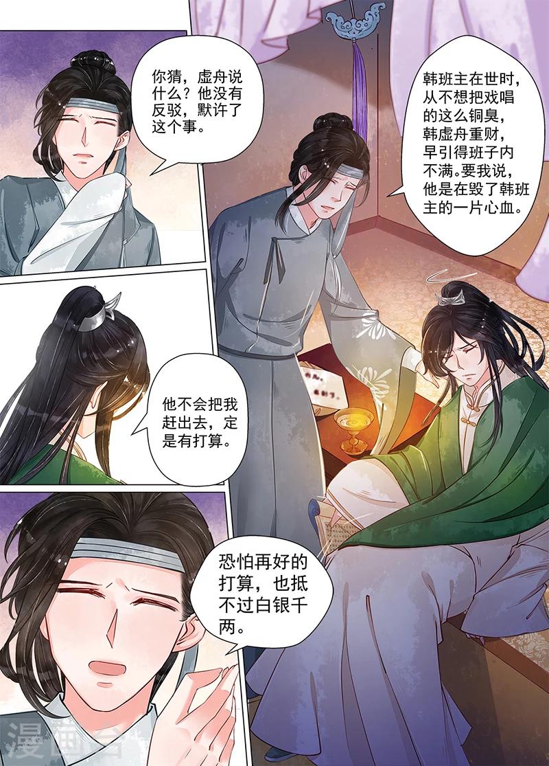 第10话5 戏言-第74话