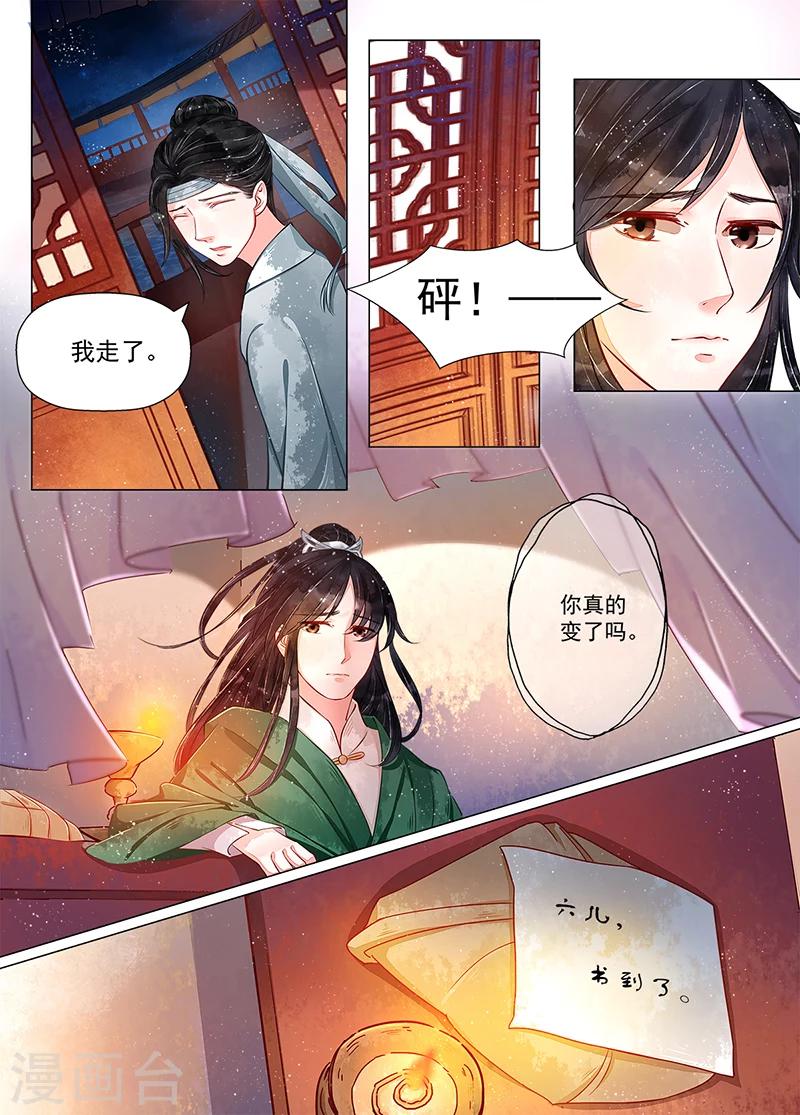 第10话5 戏言-第74话